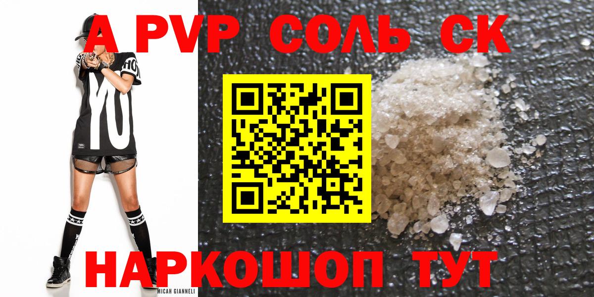 Alpha-PVP VHQ Норильск