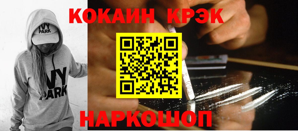 КОКАИН FishScale  Вход с VPN  Норильск  наркотики  Кокаин 98%  КОКАИН 