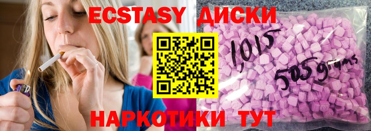 Ecstasy 280мг Норильск