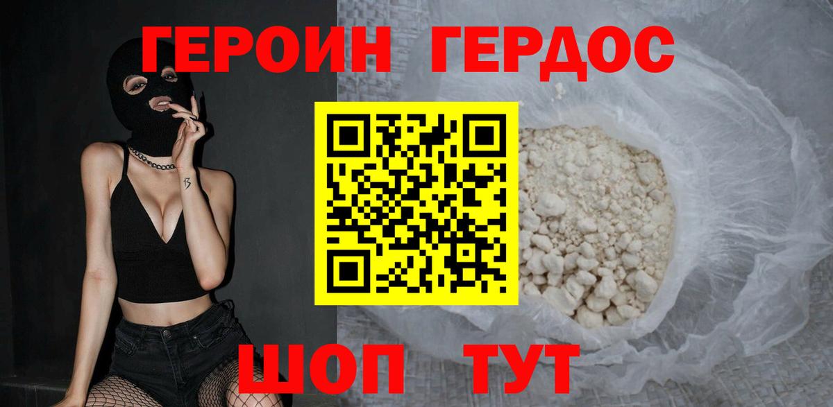 Героин Афган  Героин  Норильск  Вход с VPN 