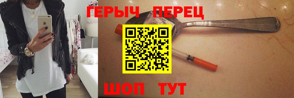 Героин белый Норильск