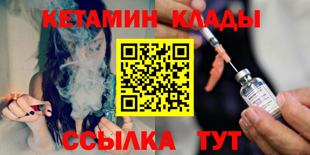 Кетамин VHQ  Вход с VPN  Кетамин ketamine  Норильск 