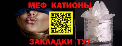 мяу мяу мука Ангарск