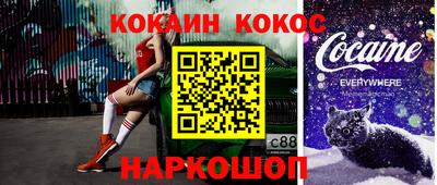 мяу мяу мука Ангарск