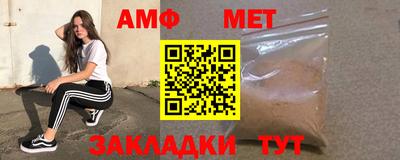 мяу мяу мука Ангарск