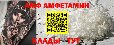 мяу мяу мука Ангарск
