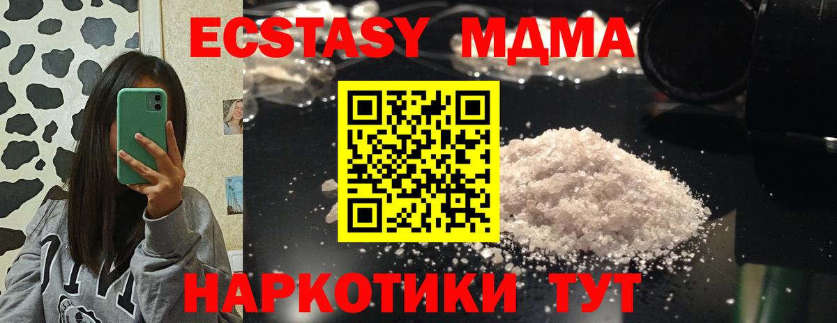 MDMA кристаллы  МДМА  Вход с VPN  Норильск  МДМА Molly 