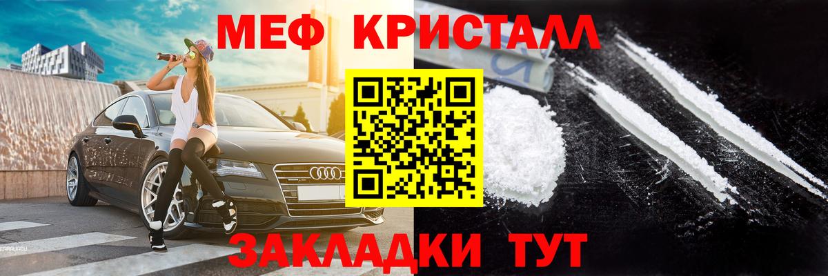 МЯУ-МЯУ mephedrone  МЕФ mephedrone  Вход с VPN  Мефедрон  МЯУ-МЯУ  Норильск 