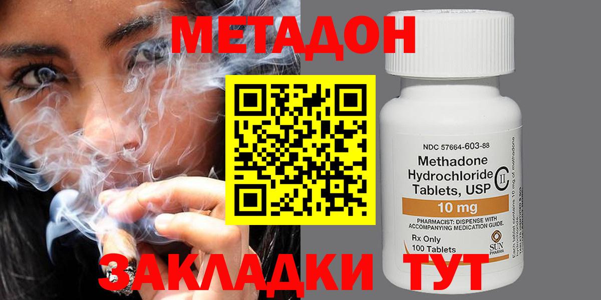 МЕТАДОН VHQ  сайты даркнета Telegram  МЕТАДОН VHQ  Норильск  Вход с VPN 