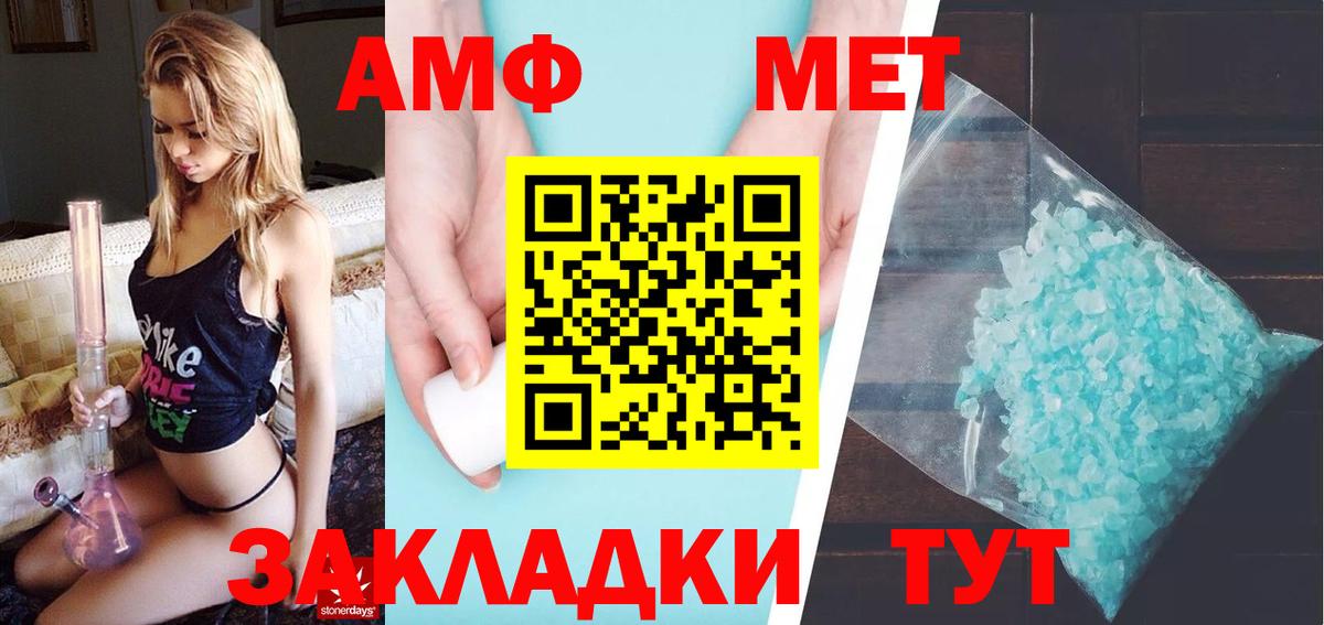 Метамфетамин пудра Норильск