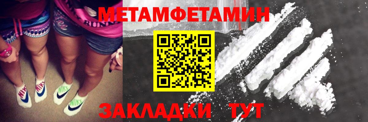 Норильск  Первитин кристалл  Вход с VPN 