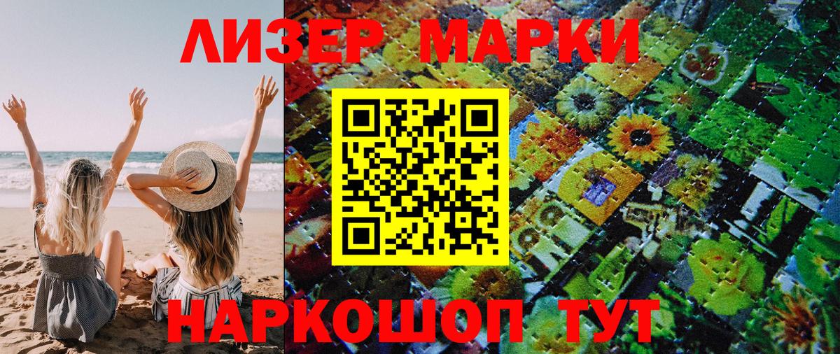 Марки 25I-NBOMe 1,5мг Норильск