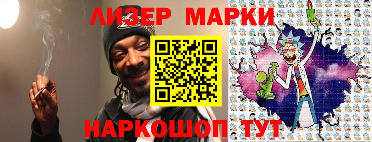 Норильск  Марки NBOMe 1,8мг  Вход с VPN 