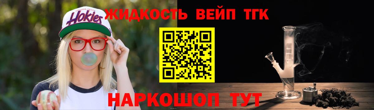 Норильск  даркнет сайт  Вход с VPN  Дистиллят ТГК гашишное масло 