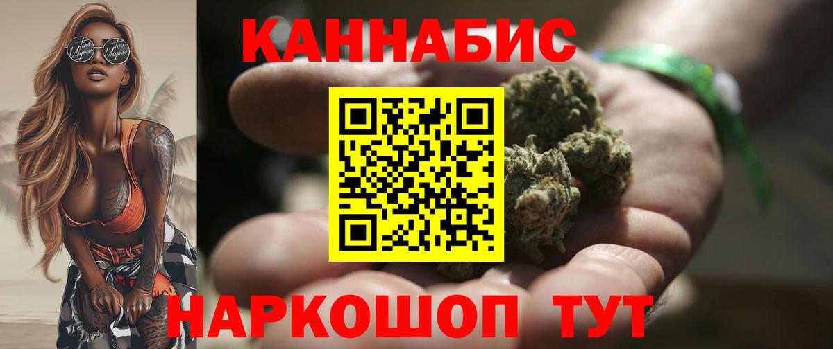 Конопля сатива  Вход с VPN  Норильск  Каннабис планчик  Шишки марихуана Ganja 